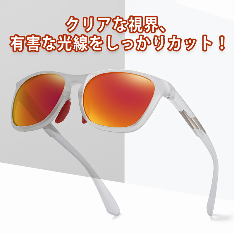 4円 Sale 68 Off サングラス メンズ 偏光 防風 通気 大きめ 紫外線カット Uv400 強風対策 日焼け対策 偏光サングラス ウェリントン スクエア スポーツ ドライブ アウトドア バイク テニス 登山 自転車 運転 釣り 野球 大きい 軽い ケース付き レディース 送料無料