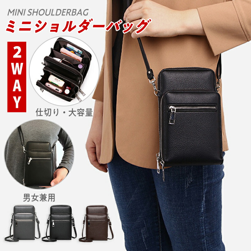 未使用 ノベルティ スマホショルダーバッグ ミニポーチ付き ブラック 1 未使用 ノベルティ スマホショルダーバッグ ミニポーチ付き ブラック