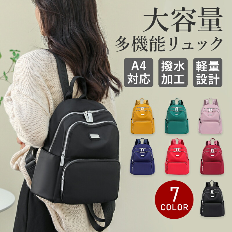 楽天市場】多収納マルチポケットナイロンリュック リュック レディース