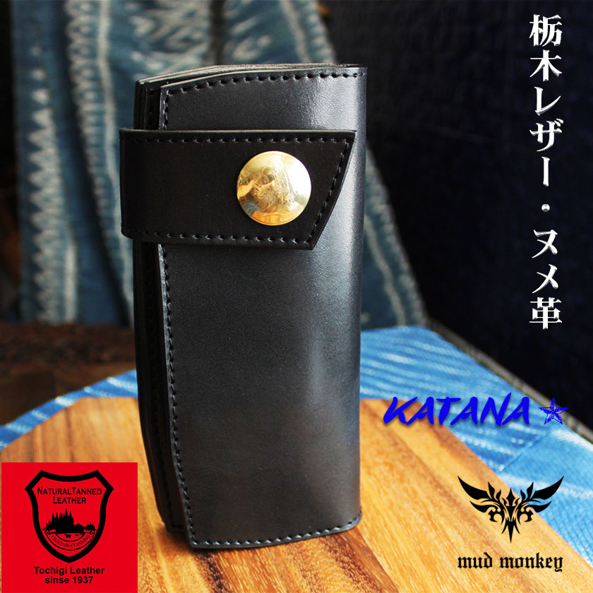 【メーカー保証】 バイカーズウォレット 栃木レザー ヌメ革黒 長財布 / KATANA / コンチョビンテージゴールドコイン 15,444円