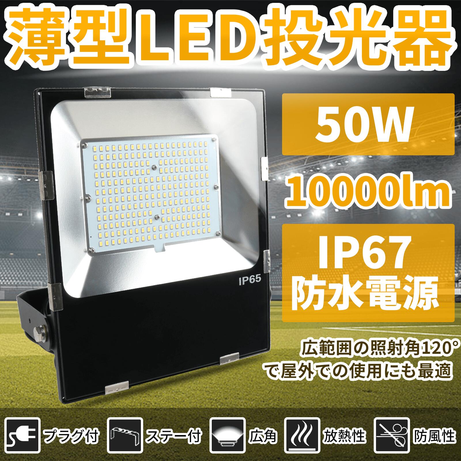 楽天市場】倉庫ライト 業務用 道路工事 作業灯 街灯50w 500w相当 楽天市場】倉庫ライト 業務用 道路工事 作業灯 街灯50w 500w相当