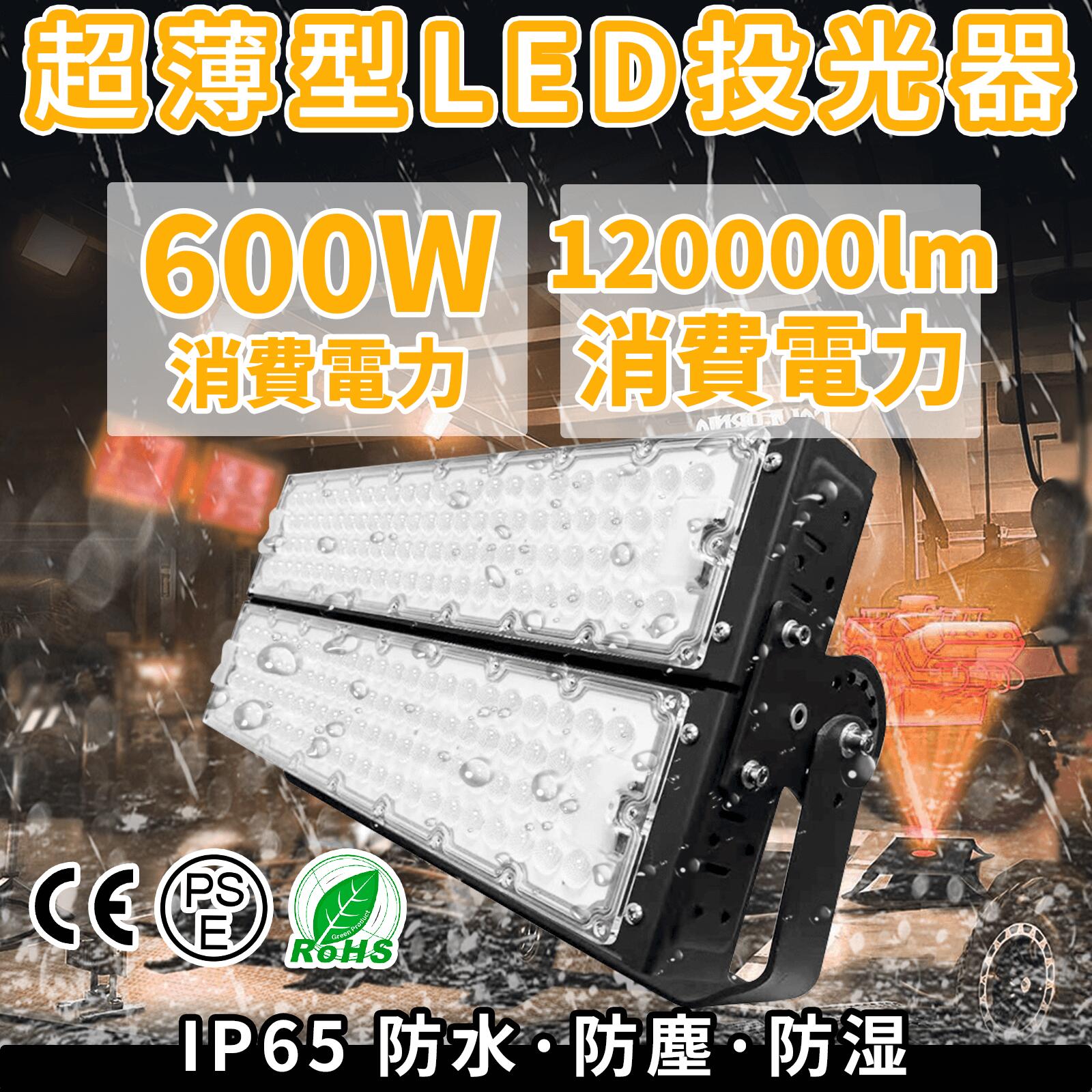 LED 600W led写真用照明 led点火装置 点火装置 led やり方灯 led 120000ルーメン 雨合羽 貼り出し点火装置 バス発着場街 ライトアップ 触れちらかす点火装置 写真用照明 照明ランプ 写真用照明 led 室外 点火装置 雨合羽 探照燈 バス発着場点火装置 上演点火装置 ナイトゲーム やり方灯 注目の的 広角 120度照らしだす 調節する角度180度