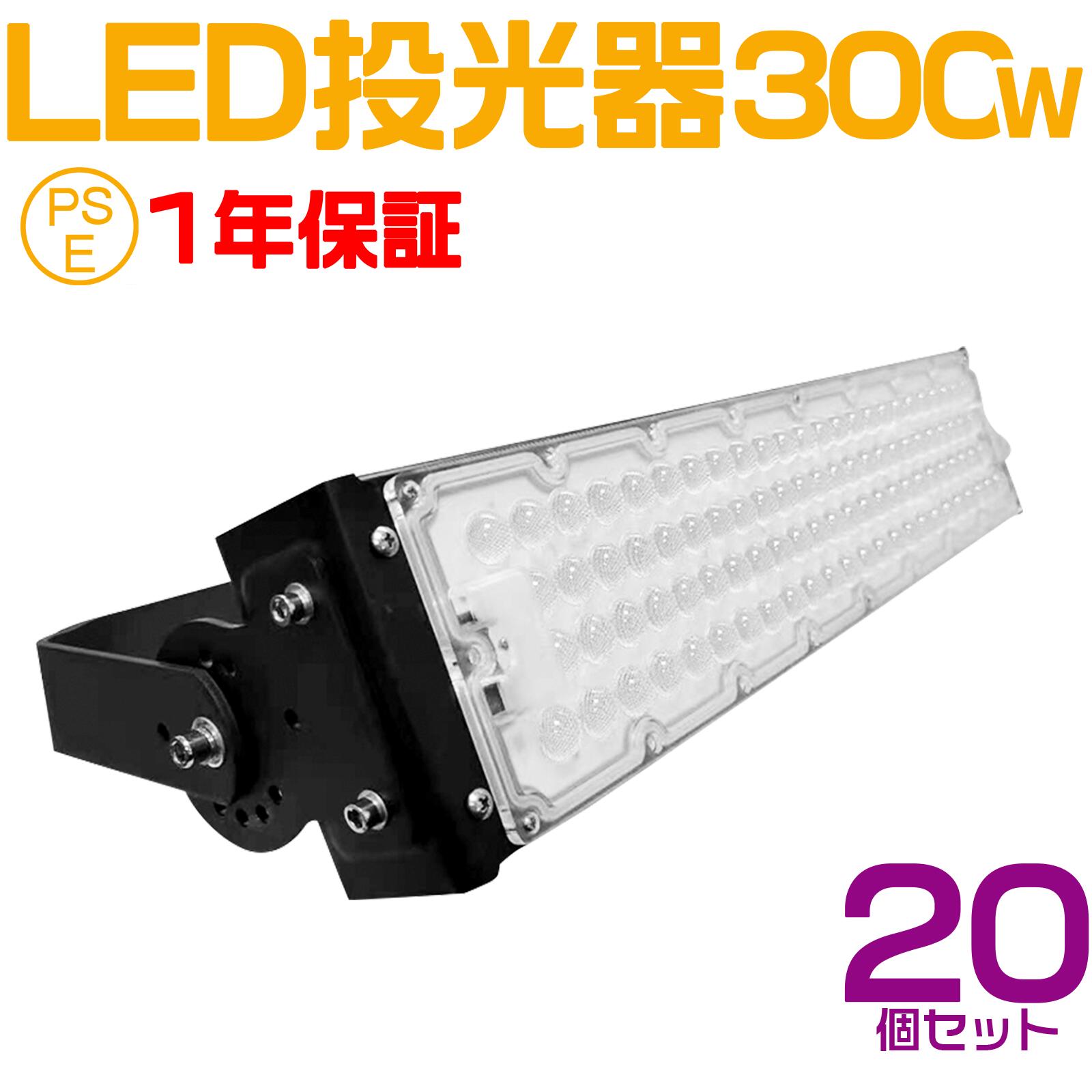 20個書き割り 大人気続きもの！おすすめ！300W LED 写真用照明・やり方灯、60000lm 広角120度、5m吊りひも付き添い人、雨合羽、探照燈用  LED 写真用照明 300W 3000W好いかげんに PSE やり方灯 細工物点火装置 大まか合わせる 雨合羽 室外点火装置 昼光色 貨物輸送無料 1年引きうける