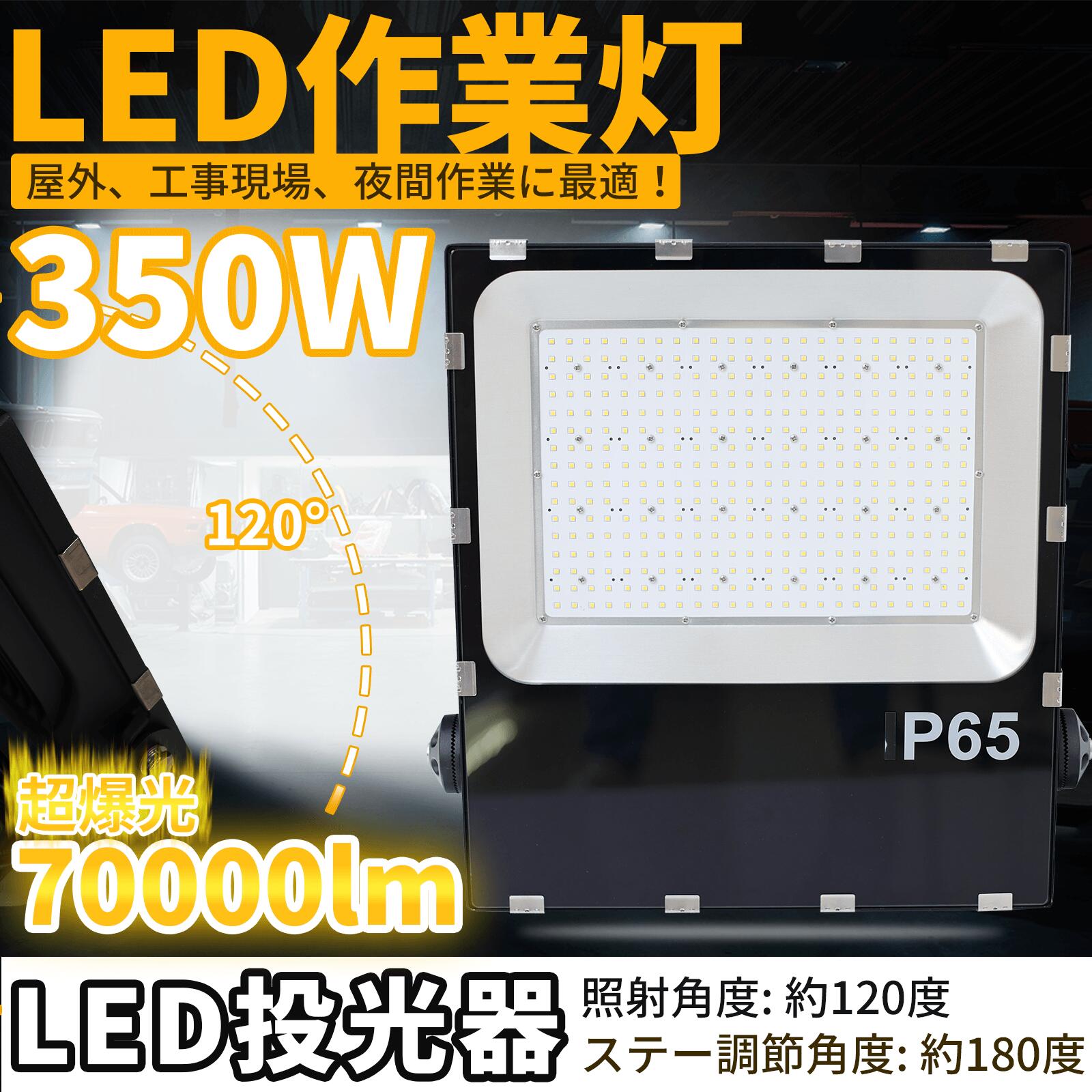 【新品未使用品】薄型軽量大光量 LED投光器 100W 2個セット 楽天市場】投光器 作業用ライト 投光器 led 屋外 led投光器 led