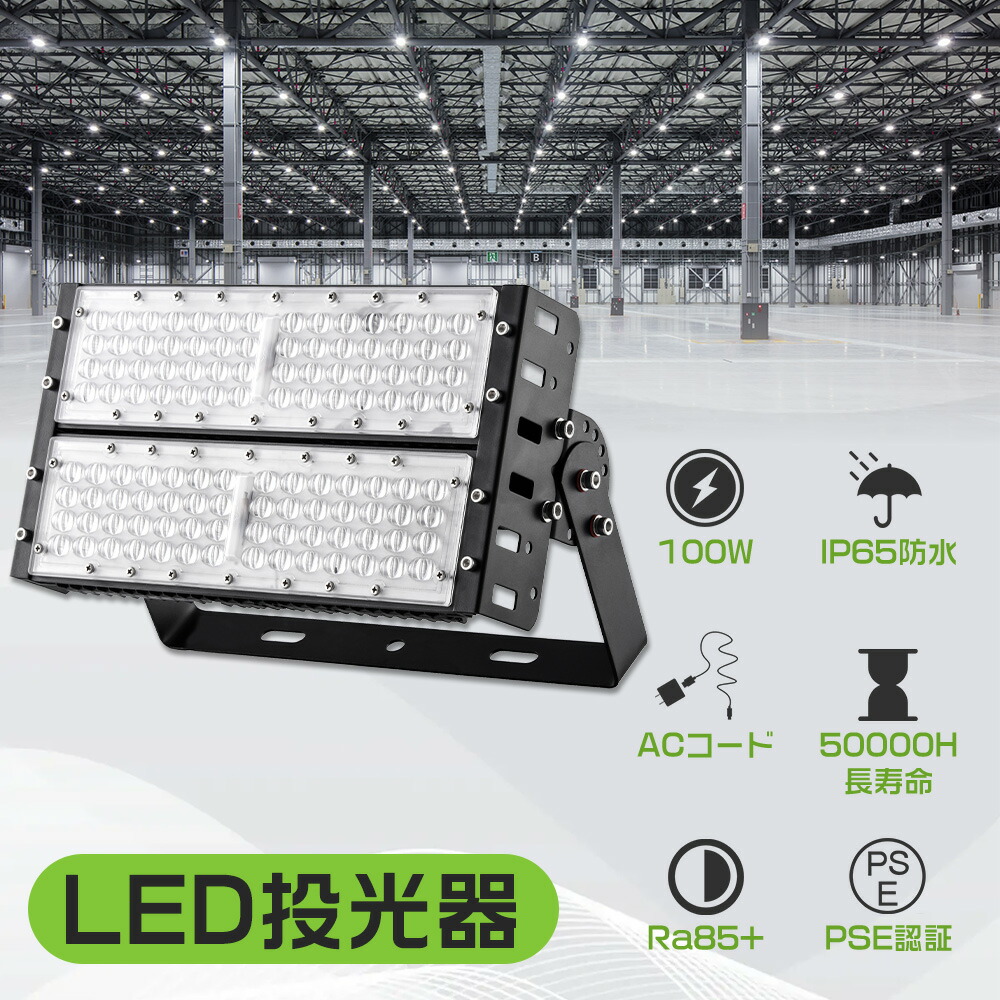 楽天市場】LED 投光器 200W 2000W相当 40000ML 昼光色 6000K 昼 楽天市場】LED 投光器 200W 2000W相当 40000ML 昼光色 6000K 昼