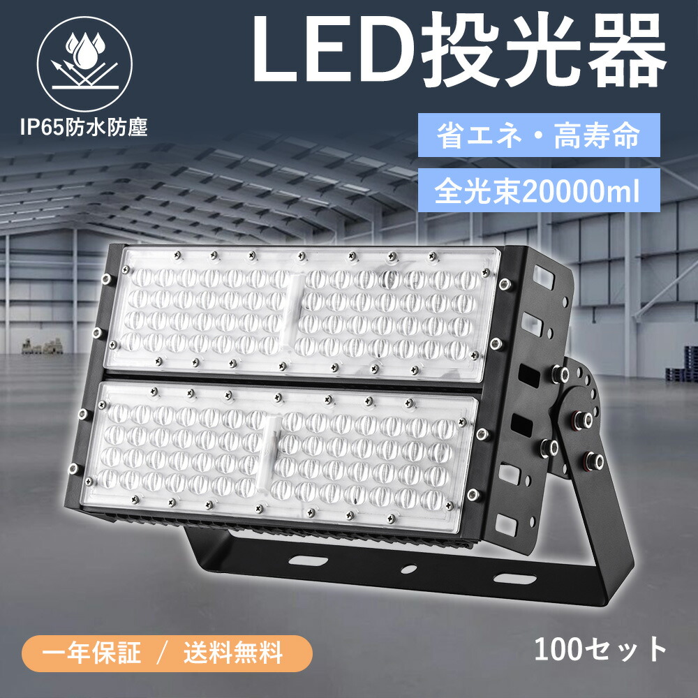 【100仕掛ける】 室外 led 写真用照明 雨合羽型 LED写真用照明 超薄 超爆光LED写真用照明 IP65雨合羽防塵 led点火装置 led張り出し点火装置 やり方灯 集魚灯 ledマーキュリー灯 100wLED写真用照明 10000wマーキュリー灯好いかげんに 防犯灯 張り出し点火装置 バス発着場 工事用 工業プラント点火装置 室外点火装置 パーキング場 led投光機 LED写真用照明 昼光色 白熱電球色 昼白いこと