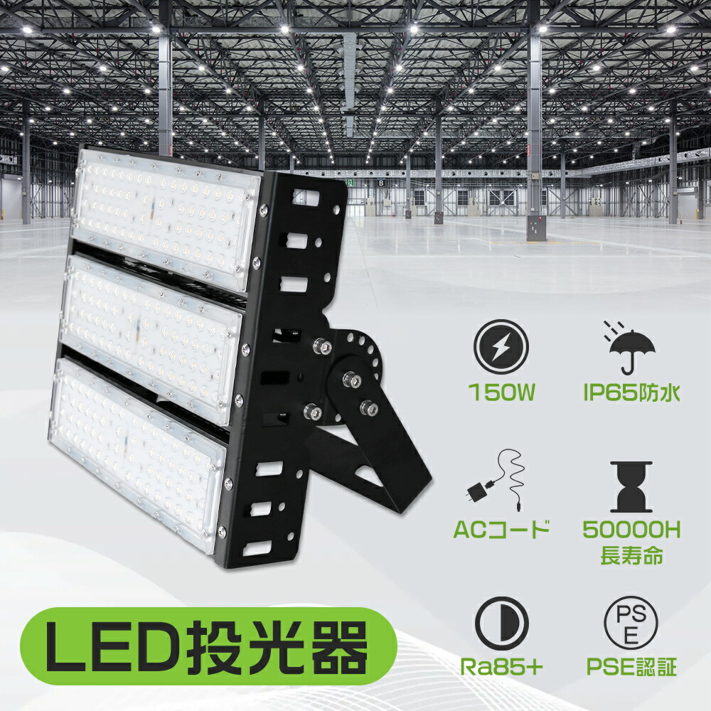 1500W好いかげんに LED写真用照明 150W 高明快さ写真用照明 LED 使い果たすワット数150W 30000lm 節電 写真用照明 やり方灯 150W 昼白いこと 昼光色 広角120度 室外 運動すること場 AC85V-265V 貼り出し灯 パーキング場 集魚灯 雨合羽 バス発着場 ベイスボール場 スキーの板場 豪然たる ご機嫌力強さ 小夜点火装置 一こまやり方 IP65 室外点火装置 led写真用照明 投光点火装置