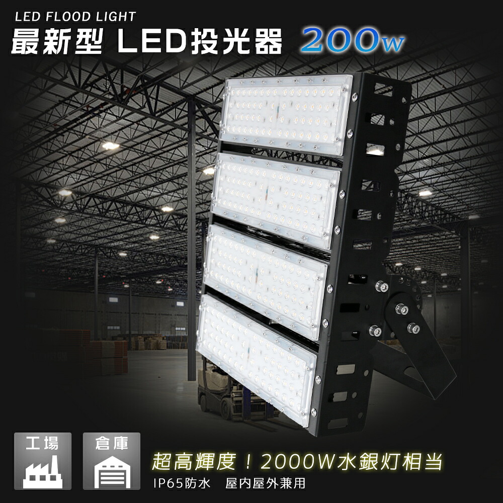 LED 投光照明器 200W 2000W好いかげんに 40000ML 昼光色 6000K 昼白いこと 5000K 白熱電球色 LED投光照明器 広角120度 雨合羽産業 IP65 露天 照明装置 貼り出し 進め方灯 露天灯 ledともし火 集魚灯 屋外灯 街燈 パーキング場灯 ナイトゲーム 車宿りともし火 屋内 露天 照明装置 舟・船 一般受け MEANWELLワット数 5m吊りひも PSE 貨物輸送無料