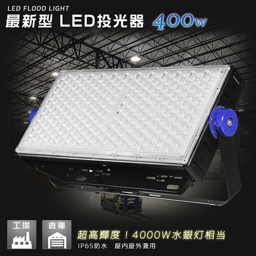 【超爆光80000ルーメン 】LED高上昇限度灯 雨合羽 LED高上昇限度照明装置 400W 御役目灯 LED 100v 室外 LED投光照明器 室外 雨合羽 高明快さ LED高上昇限度灯 400W 4000Wマーキュリー灯好いかげんに LED 工業プラント 上昇限度照明装置 200v フラッドライト 上昇限度用LED照明ランプ LEDハイベイライト 高上昇限度用LEDともし火 AC繋ぎ付き添い人 5M導線上昇限度吊り