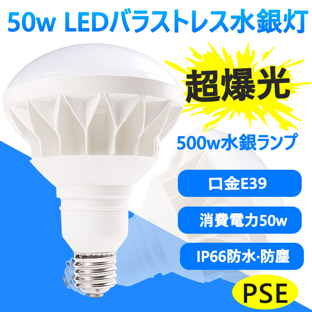 楽天市場】5個セット販売 LED電球 ビーム球700Ｗ型相当 E39 14000lm 高 