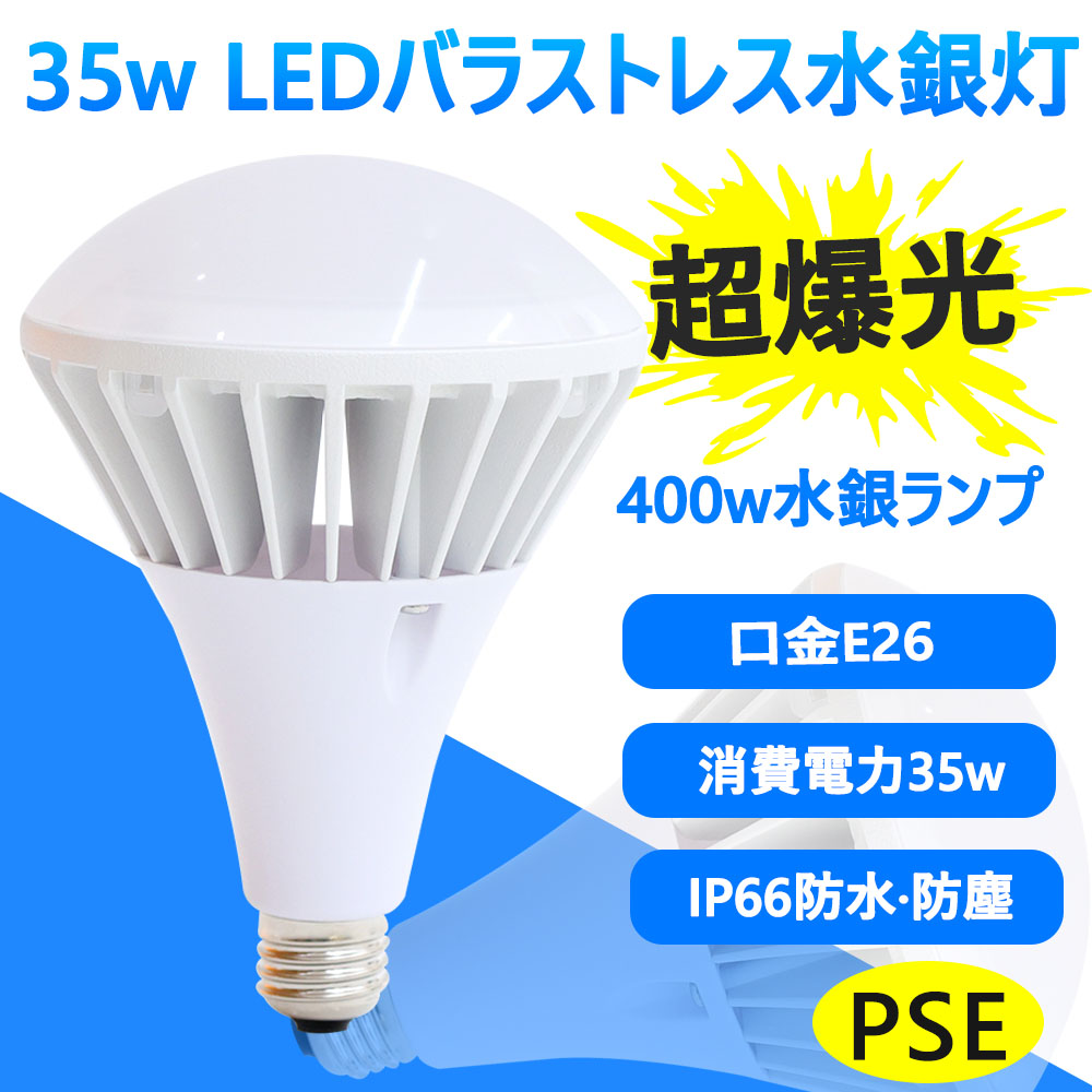 楽天市場】2個セット LED電球 ビーム球200Ｗ型相当 E26 5000lm 高輝度