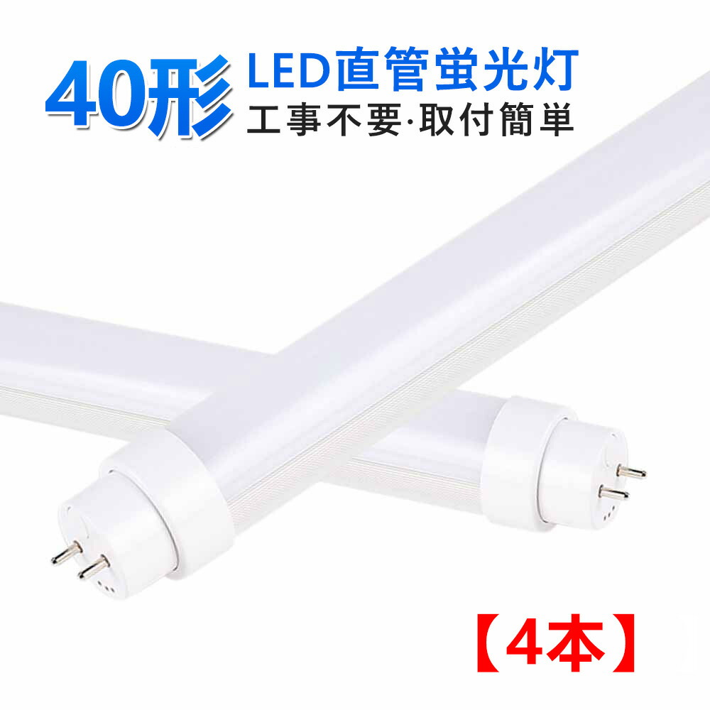 市場 4個セット 高輝度 20w形 LED蛍光灯 照明 ledベースライト ledライト グロー式 送料無料 蛍光灯 20形 led照明 丸型 LED  丸型蛍光灯