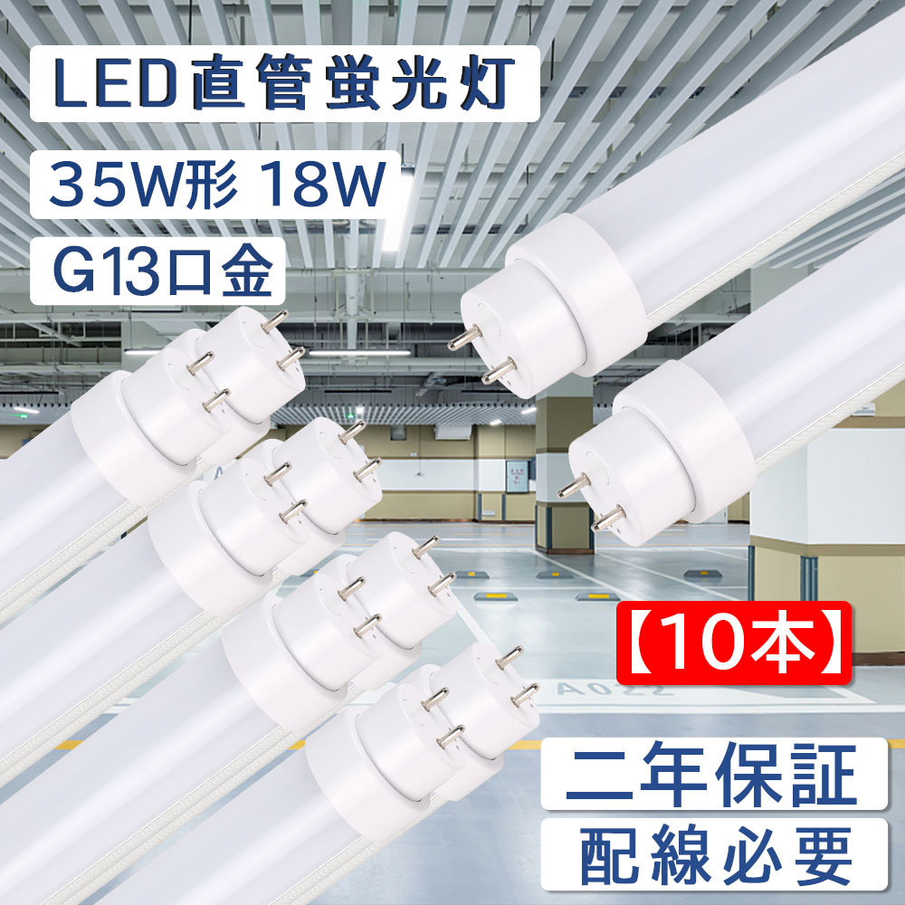照明器具 100本setled直管蛍光灯35型 LEDベースライト 100cm 18W消費