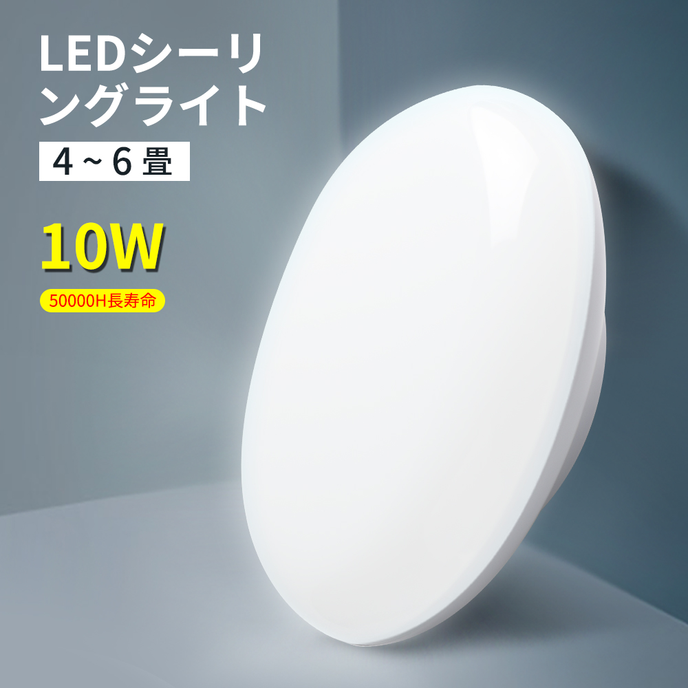 楽天市場】【単品】シーリングライト おしゃれ 6畳 4.5畳 4畳 LED 