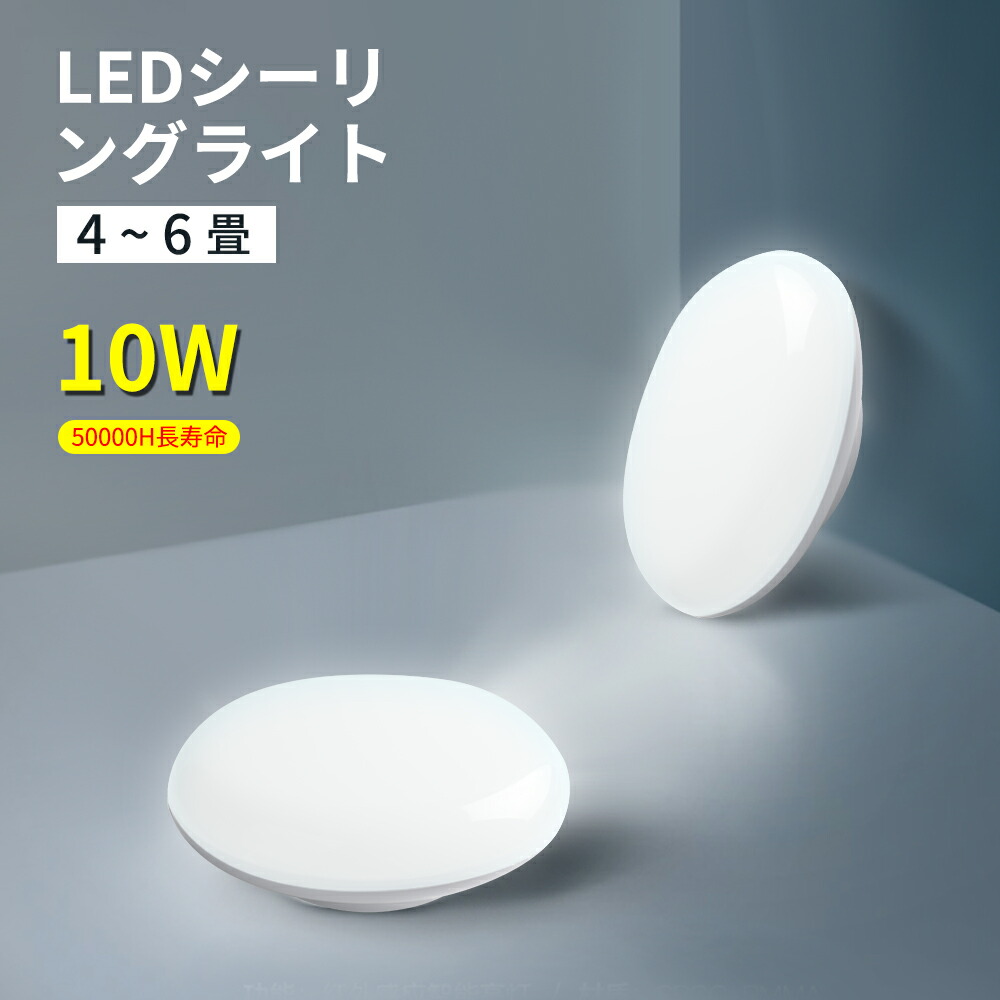 【楽天市場】【工場直送 2個セット】 シーリングライト 北欧 おしゃれ 6畳 ledライト 照明 小型 消費電力10W 全光束2000LM 長 ...