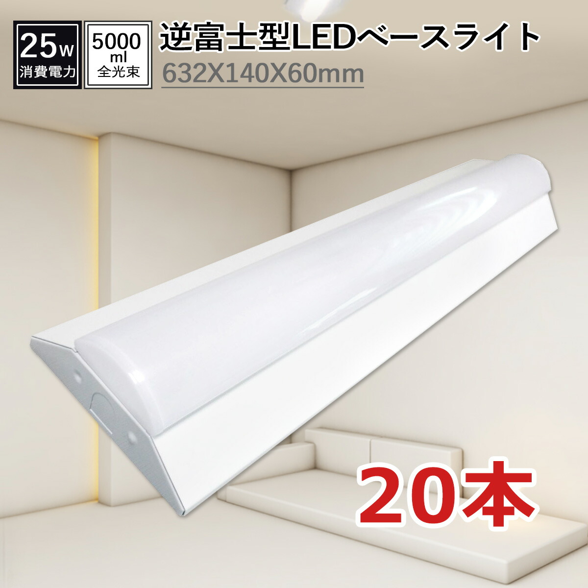 LEDベースライト+LEDバーセット　直付型 LEDベースライト+LEDバーセット TENQOOシリーズ 直付形 直付下面