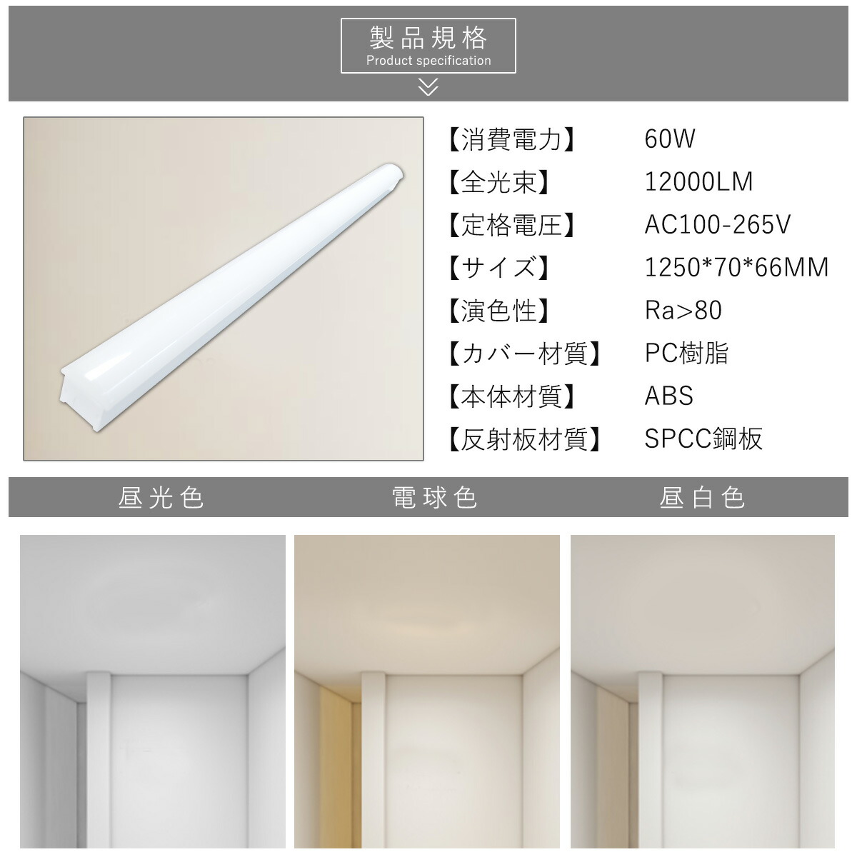 おしゃれ 10台セット 器具一体型 逆富士型 LEDベースライト 60w