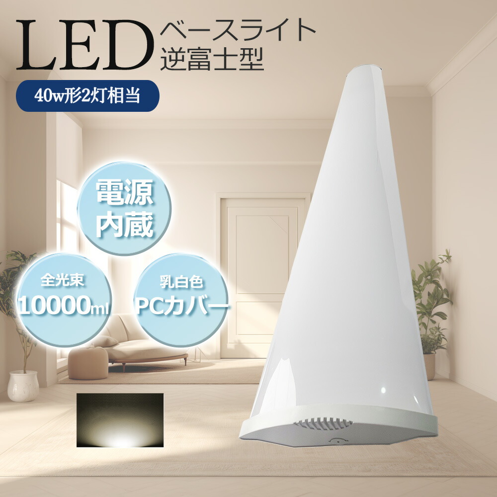 楽天市場】昼白色 ledベースライト LED蛍光灯 器具一体型 40w形2