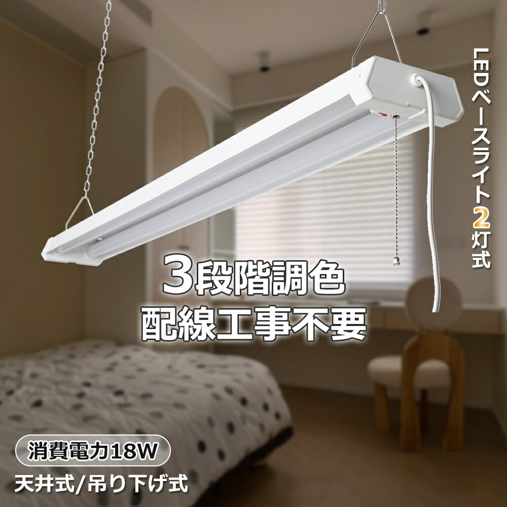 大光電機 DAIKO LED軒下ベースライト 直付形 逆富士型 40形
