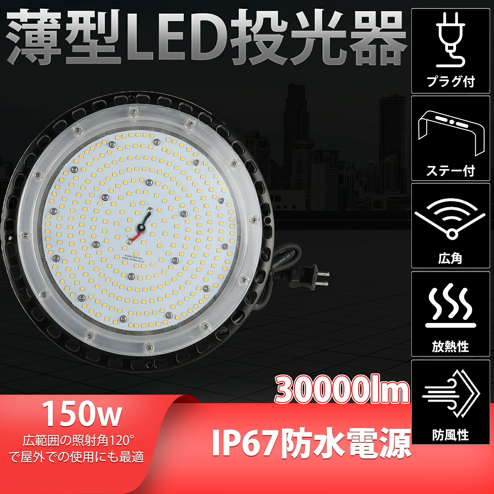 高上昇限度用LED写真用照明 ledやり方灯 150W led写真用照明 150W フラッドライト 昼白いこと 防雷 UFO型 LED 外灯 庭 防犯点火装置 led細工物点火装置［led点火装置 張り出し灯 集魚灯 室外灯 やり方灯 パーキング場灯 ナイトゲーム 屋内 室外 点火装置 舟・船 一般受け］取り付け親しさ 100v/240v兼用 雨合羽 防塵 防震 貨物輸送無料