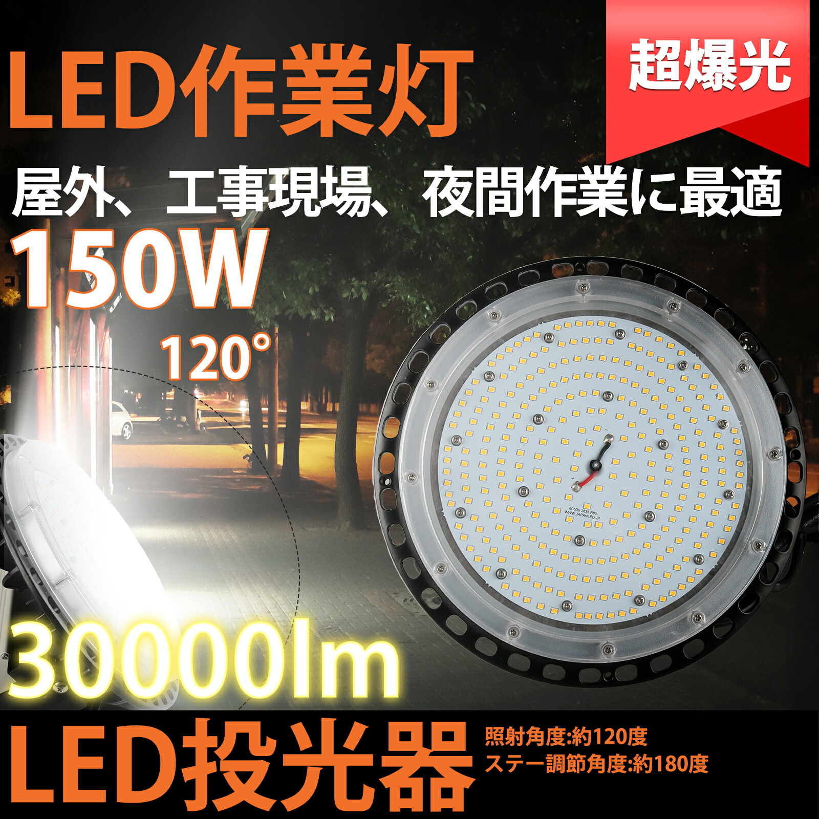 貨物輸送無料 led細工物点火装置 150w 高上昇限度用LED写真用照明 ledやり方灯 150W led写真用照明 超明快さLED点火装置 5m吊りひも 120度素っ破抜き 飾りつけ点火装置 ステー付き添い人 取り付け親しさ 100v/240v兼用 雨合羽 防塵 防震 尖んがり3倍! 【即納】