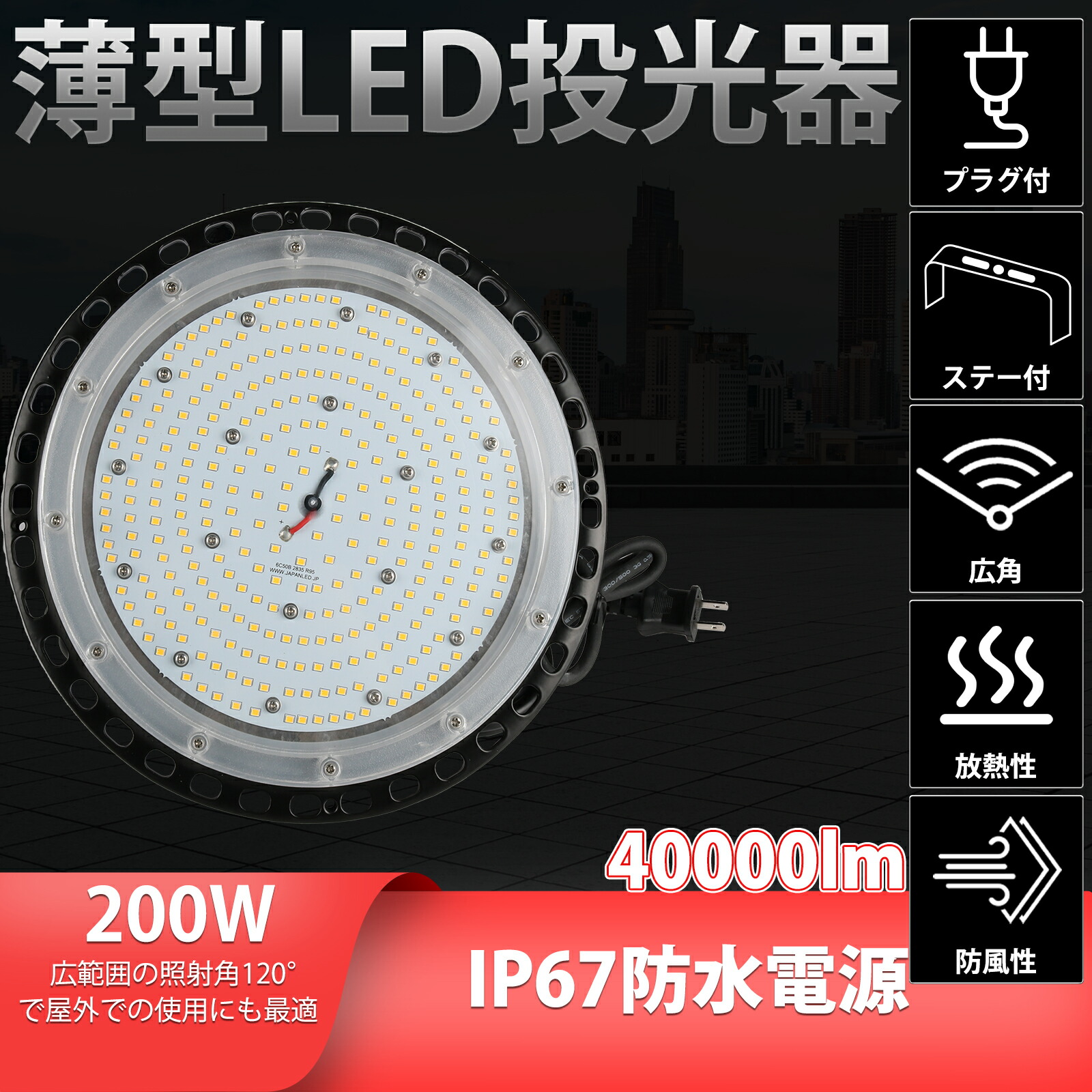 尖んがり3倍! 【即納】超明快さLED点火装置 細工物点火装置200W 昼白いこと 防雷 LED 外灯 庭 防犯点火装置 フラッドライト 高上昇限度用LED写真用照明 ledやり方灯 200W led写真用照明 led細工物点火装置 照明ランプ付き添い人 飾りつけ点火装置 貨物輸送無料