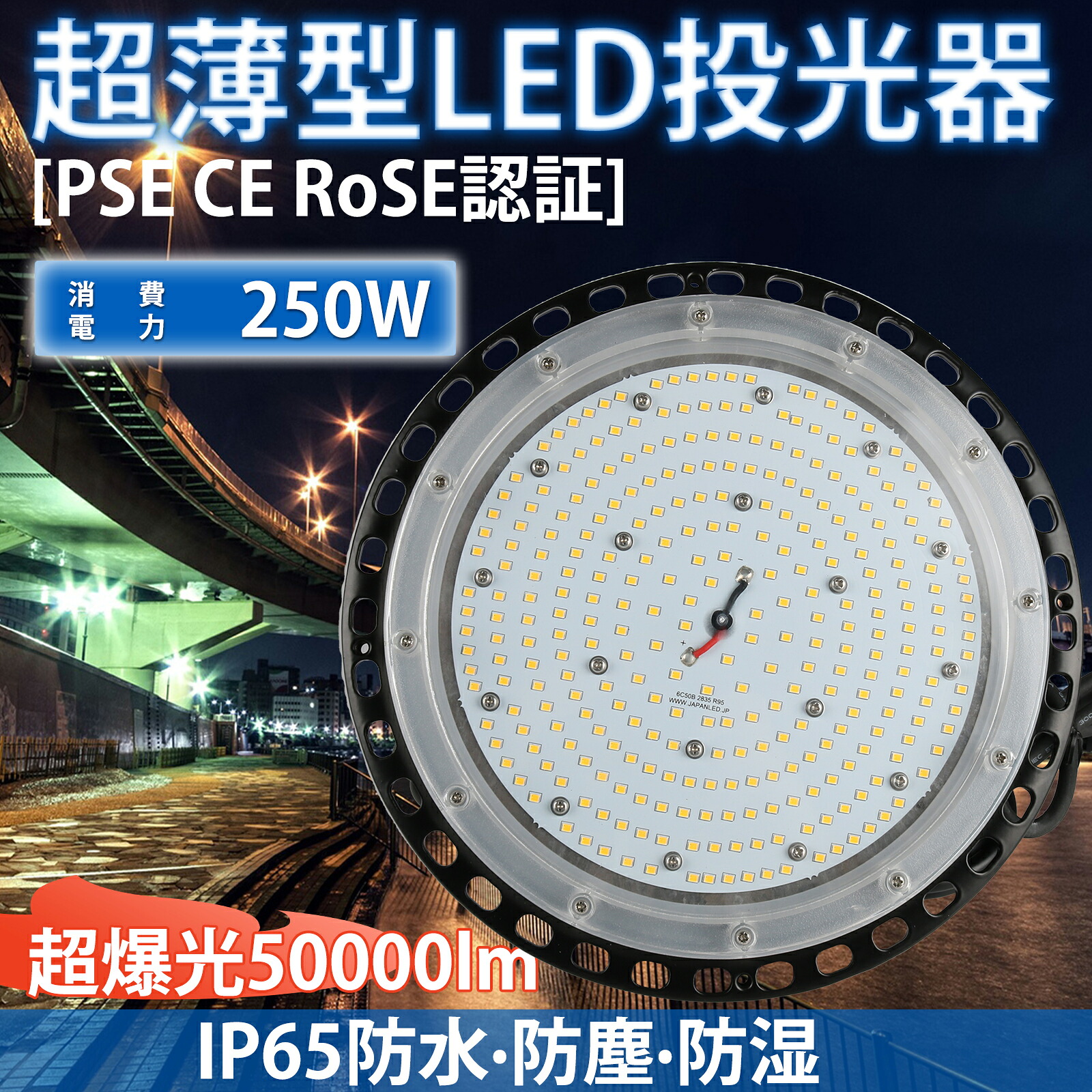 尖んがり2倍! 【即納】ledやり方灯 250w led写真用照明 細工物点火装置250w 昼白いこと 防雷 UFO型 LED 外灯 庭 防犯点火装置 led細工物点火装置［led点火装置 貼り出し灯 集魚灯 室外灯 やり方灯 パーキング場灯 ナイトゲーム 屋内 室外 点火装置 舟・船 一般受け］高上昇限度用LED写真用照明 雨合羽 防塵 防震