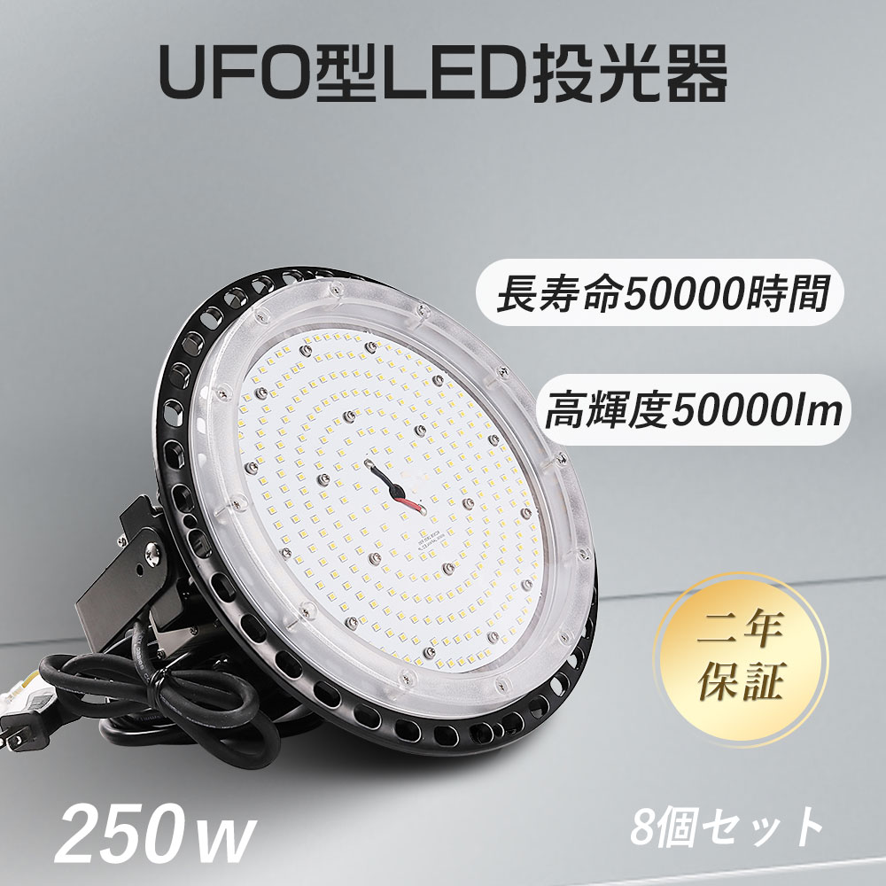 LED投光照明器 250W LED投光照明器 LED投光照明器 250W 2500W好いかげんに 御勤め灯 led 高上昇限度用ledともし火 LED 高上昇限度灯 LED 投光照明器 昼光色 白いこと 昼白いこと 白熱電球色 携帯型投光照明器 ledともし火 貼り出し灯 集魚灯 led 細工物ともし火 夜分ともし火 飾りつけともし火 一こまともし火 一こま工事 5M吊りひも付き添い人 8個仕かける