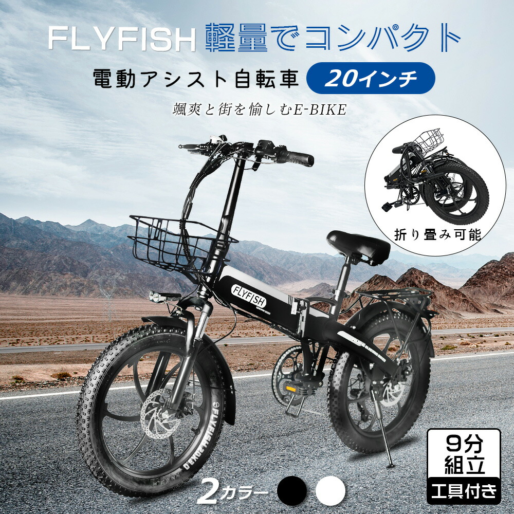 2024年製 走行距離3.6km ChatKart 電動バイク 自転車 hikariled_2-20inch-350w-w-hkf