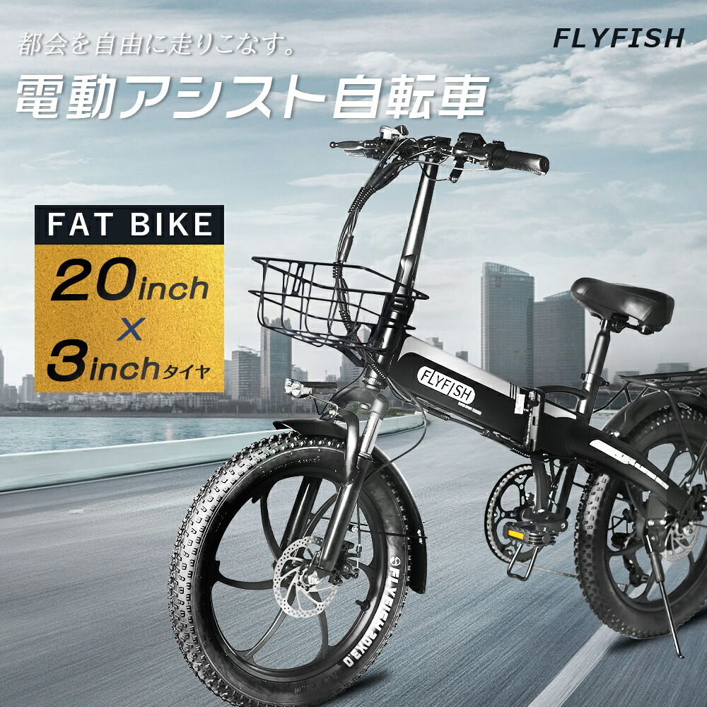 最新型 電動助けること銀輪 折り畳み銀輪 20in 助けること銀輪 ファットバイク 助けること 折畳み銀輪 軽さ 20*3.0 極太タイア ファットバイク 銀輪 36V14AH 350W 助けること 銀輪 小みち車 ミニベロ 20in 通い銀輪 通学 電動助けること銀輪 e-bike 公道走行可