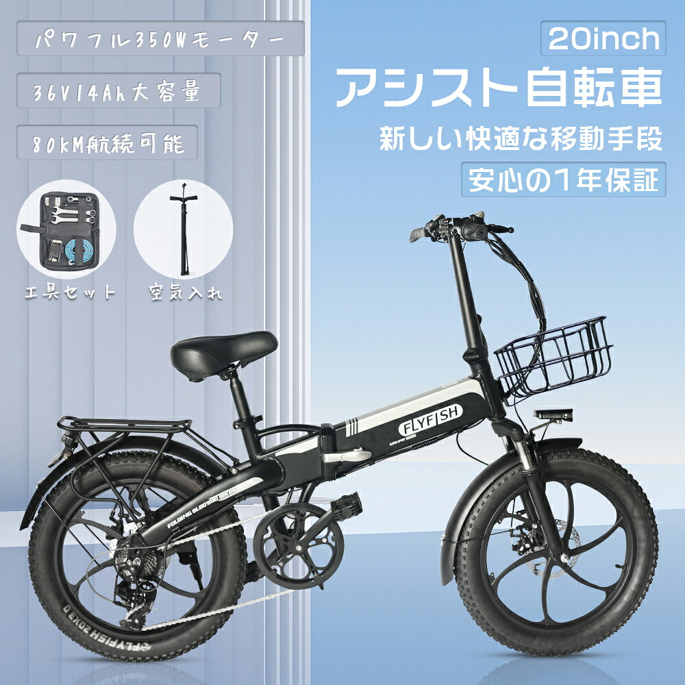 【2024最新モデル】アシスト自転車 電動アシスト自転車 20インチ 自転車 小径自転車 シマノ7段変速ギア 自転車 長距離走行 80KM 36V14Ah大容量バッテリー 自転車 ミニベロ おしゃれ自転車 アルミフレーム 軽量 コンパクト アシスト 通勤 通学 プレゼント 黒 白 2カラー 人気