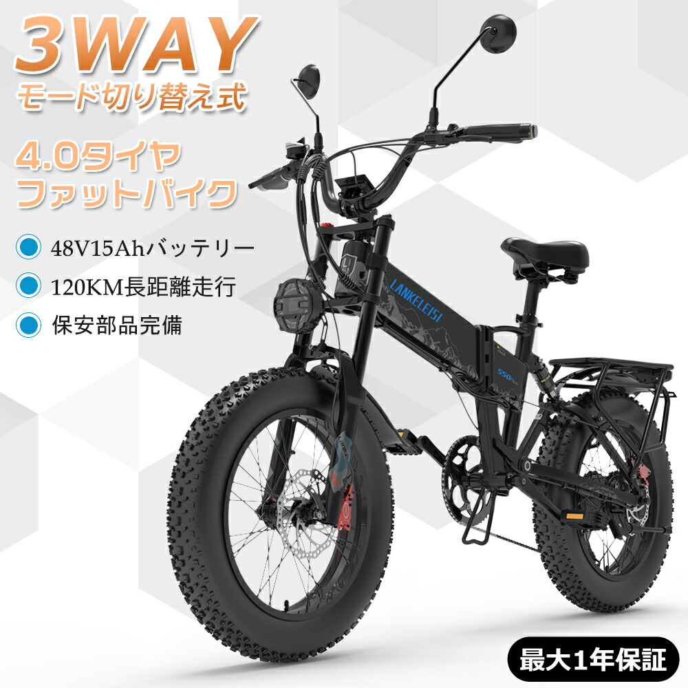 楽天市場】2024新型 公道走行可能 モペット型 電動自転車 アクセル付き フル電動自転車 20インチ ファットバイク 電動 自転車 おしゃれ  折りたたみ電動自転車 20インチ 大人用 アクセル付き自転車 1000W Eバイク安い 電気自転車タイヤ極太 電動自転車ロードバイク 通勤 ...