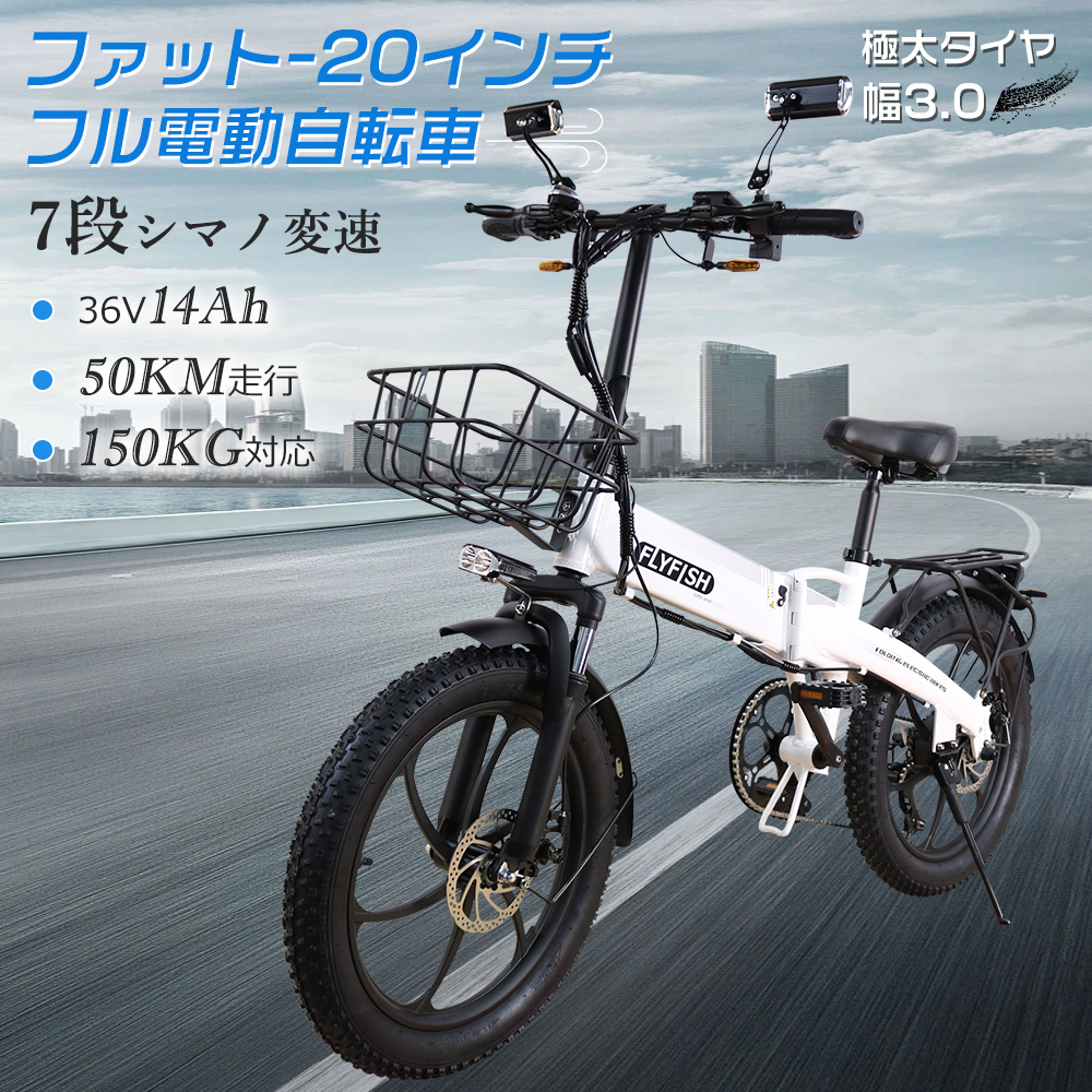 楽天市場】FLYFISH アクセル付き フル電動自転車 折りたたみ 公道走行 