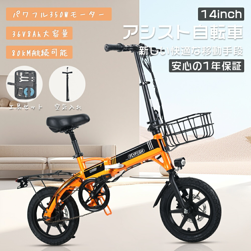 ENKEEO 折りたたみ 電動アシスト自転車 14インチ - 自転車本体