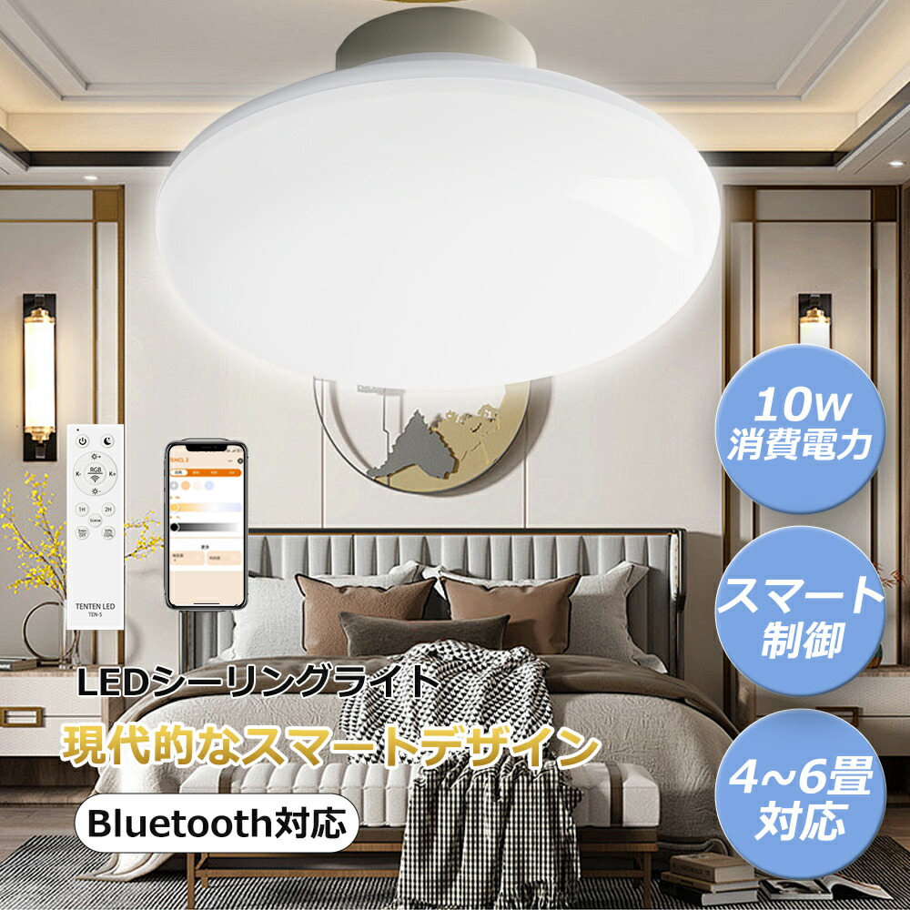 楽天市場】【最新スマート天井灯】シーリングライト led 8畳 楽天市場】【最新スマート天井灯】シーリングライト led 8畳