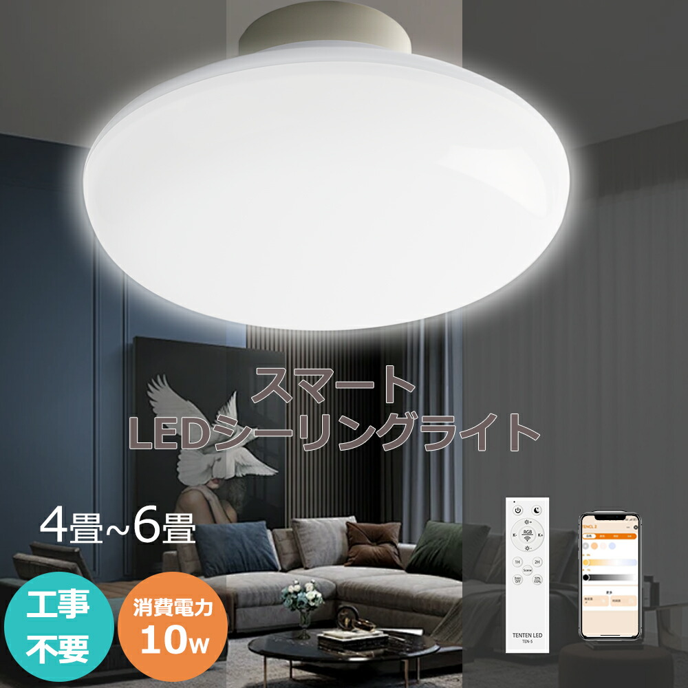 楽天市場】【最新スマート天井灯】シーリングライト led 8畳 楽天市場】【最新スマート天井灯】シーリングライト led 8畳