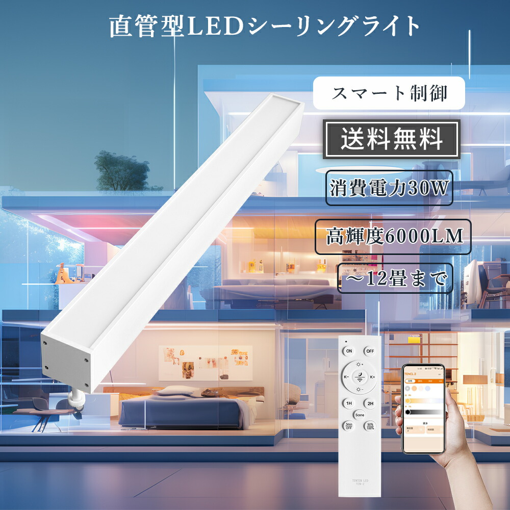 【楽天市場】レールライト おしゃれ 30w 照明器具 天井 led LEDスポットライト ダクトレール用 引掛けシーリング用 直管型シーリング ...