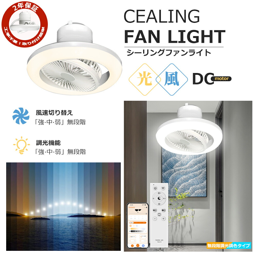 楽天市場】シーリングファンライト LED 首振り 6畳 8畳 10畳 12畳 