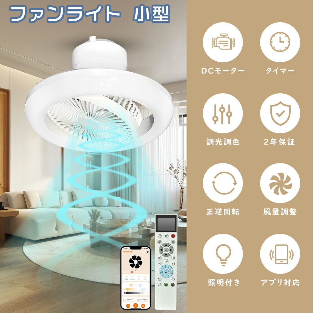 楽天市場】【特売】LEDシーリングファンライト 首振り シーリング 