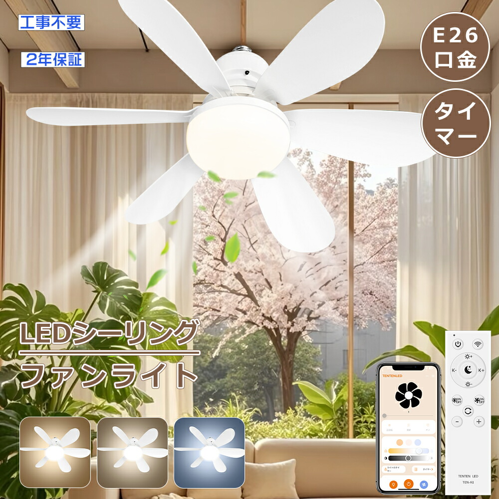 Amazon.co.jp : 360°スイング機能搭載 シーリングファンライト