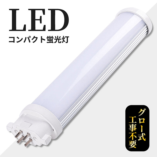 楽天市場】コンパクト形蛍光ランプ BB・2代替 GX10q FPL13W形 消費電力