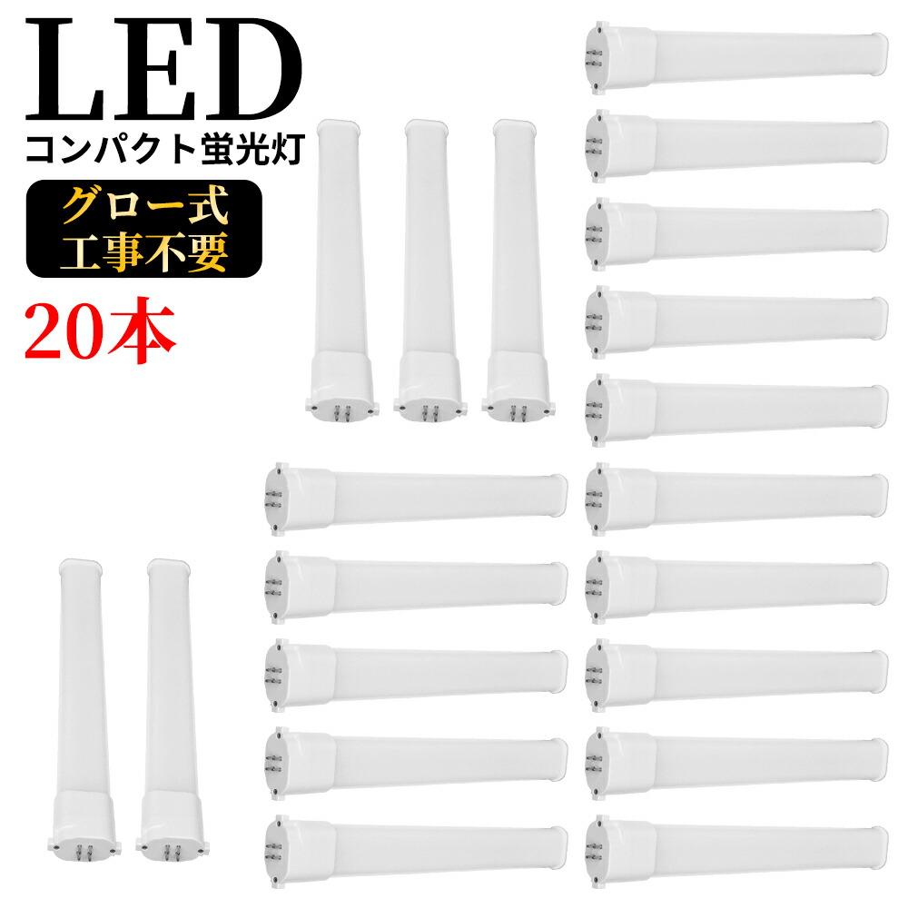 Daininki 【新店販売 20本セット】LEDコンパクト蛍光灯 GY10q FPL27W形 FHP23W形 FPL27型 ツイン蛍光灯 コンパクト 形蛍光ランプ FPL27EX LED化 消費電力10W 2000lm 長245mm ツイン1 27形 昼光色 昼白色 ナチュラル 白色 電球色  グロー式工事不要 FPL27EXL FPL27EXW ...