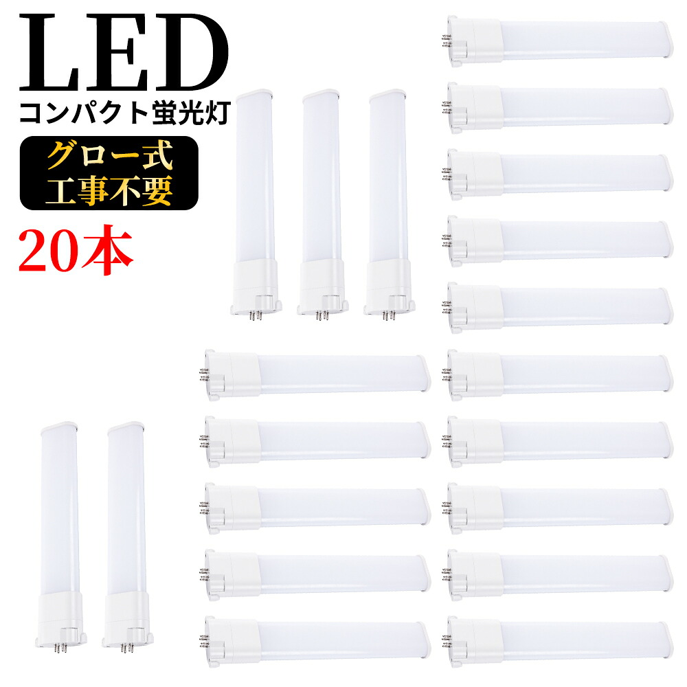LEDパウダーコンパクト螢光灯 GY10q FPL28W形 FPL28型 ツイン螢光灯 パウダーコンパクト形螢光照明ランプ FPL28EX FPL28 LED化 使い果たすワット数15W 3000ルーメン 長さ322粍 ツイン1 28形 昼光色 昼白いこと 自然的色 白いこと 白熱電球色 高温発光式工事不必要 FPL28EXL FPL28EXW FPL28EXN FPL28EXD【新店売りわたす 20本仕かける】