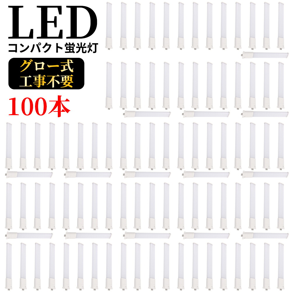 LEDパウダーコンパクト螢光灯 GY10q FPL45W形 FHP45W形 FPL45型 ツイン螢光灯 パウダーコンパクト形螢光照明ランプ FPL45EX  LED化 使い果たすワット数25W 5000ルーメン 長560粍 ツイン1 45形 昼光色 昼白いこと 自然的 白いこと 白熱電球色 高温発光式工事不必要 FPL45EXL FPL45EXW FPL45EXN FPL45EXD【新店売りわたす100本書き割り】