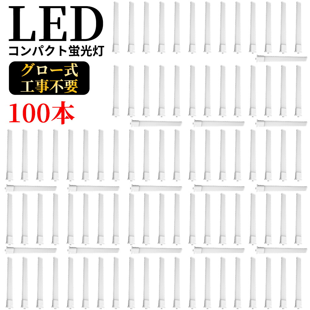 高い素材】 LEDコンパクト蛍光灯 GY10q FPR96形 FPR96型 ツイン蛍光灯 コンパクト形蛍光ランプ FPR96EX FPR96形  LED化 消費電力40W 8000lm 長860mm ツイン1 96形 昼光色 昼白色 ナチュラル色 白色 電球色 グロー式工事不要 FPR96EXL  FPR96EXW FPR96EXN FPR96EXD【新店販売 ...