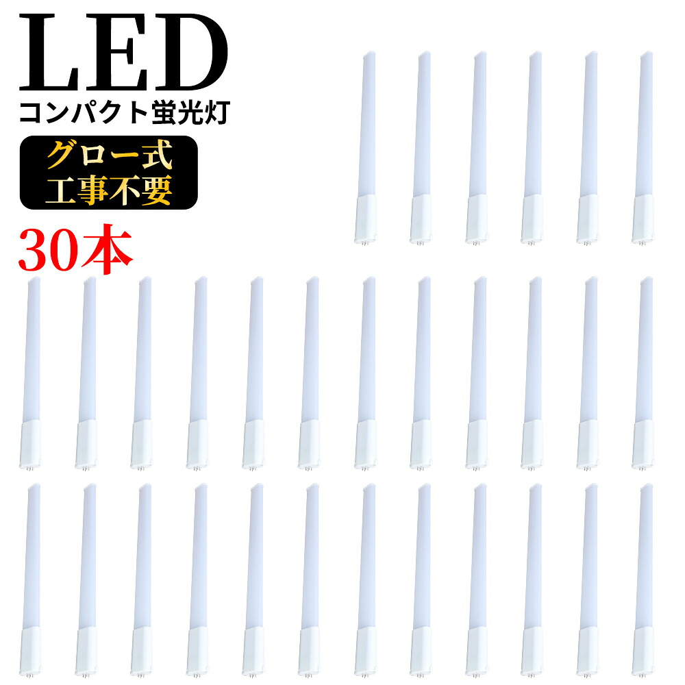 FHP105EX LED パウダーコンパクト螢光灯 FHP105 使い果たすワット数50W 10000ルーメン 1150粍 FHP105形 高温発光式工事不必要 GY10q ツイン螢光灯 ツイン1 昼光色 昼白いこと 自然的 白いこと 白熱電球色 FHP105EXL FHP105EXW FHP105EXD FHP105EX-N 公許CE RoHS PSE fhp105ex-n 取り替えっこ led【新店売りわたす 30本書き割り】