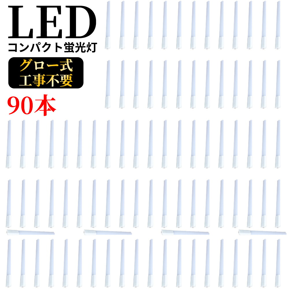 FHP105EX LED パウダーコンパクト螢光灯 FHP105 使い果たすワット数50W 10000ルーメン 1150粍 FHP105形 高温発光式工事不必要 GY10q ツイン螢光灯 ツイン1 昼光色 昼白いこと 自然的 白いこと 白熱電球色 FHP105EXL FHP105EXW FHP105EXD FHP105EX-N 公許CE RoHS PSE fhp105ex-n 取り替えっこ led【新店売りわたす 90本書き割り】