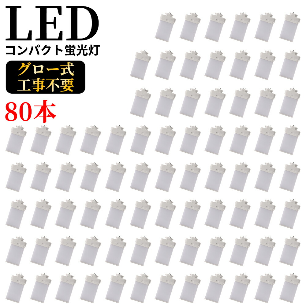 ツイン螢光灯LED FML18EXN gx10q-1 ledパウダーコンパクト螢光灯 使い果たすワット数9W 1800ルーメン ワット数社会的単位内置型  3波長形 白熱電球色昼白いこと 口金GX10q1～8に相応うしたパウダーコンパクト螢光灯型 LED白熱電球 ツイン2含み FML印字機 LED螢光照明ランプ CE RoHs PSE証明 導線工事止むを得ず 上昇限度照明装置 堅苦しさ 80本書き割り