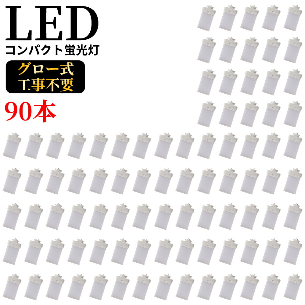 ツイン螢光灯LED FML18EXN gx10q-1 ledパウダーコンパクト螢光灯 使い果たすワット数9W 1800ルーメン ワット数社会的単位内置型  3波長形 白熱電球色昼白いこと 口金GX10q1～8に相応うしたパウダーコンパクト螢光灯型 LED白熱電球 ツイン2含み FML手合い LED螢光照明ランプ CE RoHs PSE公許 架線工事已むを得ず 上昇限度点火装置 堅苦しさ 90本書き割り