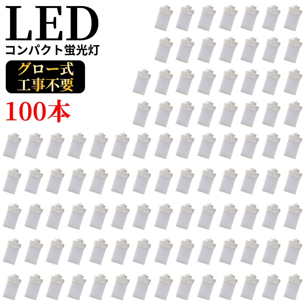 ツイン螢光灯LED FML18EX gx10q-1 ledパウダーコンパクト螢光灯 使い果たすワット数9W 1800ルーメン ワット数社会的単位内置型  3波長形 白熱電球色昼白いこと 口金GX10q1～8に相応うしたパウダーコンパクト螢光灯型 LED白熱電球 ツイン2含み FML印字機 LED螢光照明ランプ CE RoHs PSE証明 導線工事止むを得ず 上昇限度照明装置 堅苦しさ 100本書き割り